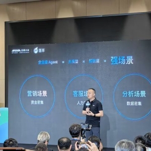 应对AI应用落地“三大难”，阿里云发布“瓴羊AgentOne”