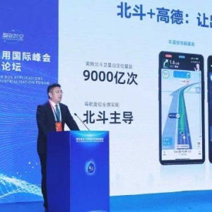 高德地图董事长刘振飞：高德调用北斗卫星日定位量超9000亿次 ...
