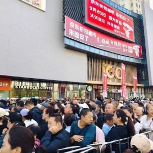 京东折扣超市全国第六家店固安开业