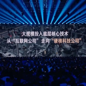 小米17发布！雷军年度演讲 谈小米如何“逆天改命”