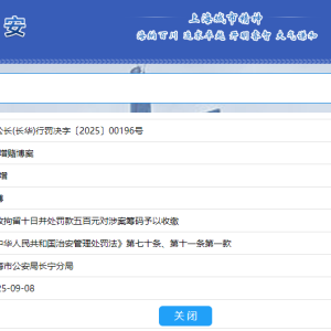 实锤！基金经理涉赌 西部利得基金宣布解约