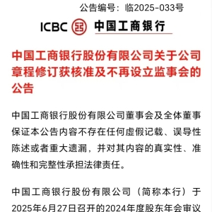 工行、农行、中行、建行、交行、邮储等六大行集体宣布：这一机构 不再设立！ ...