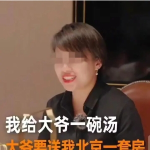 “我给大爷一碗汤 大爷要送我北京一套房”被吐槽 西贝回应