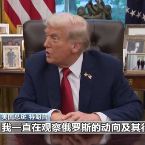 考虑向乌提供战斧等远程武器？特朗普回应：不反对这一想法！乌克兰禁止三名匈牙利高级 ...