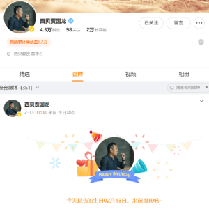 西贝餐饮创始人贾国龙清空微博、小红书、微信公众号内容！仅保留一条公开视频作品，发 ...