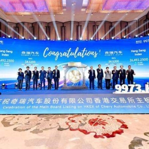 2025年最大车企IPO诞生！奇瑞汽车登陆港股迈向“全球智造”新征程 ...