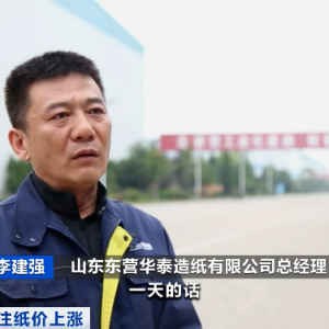 两个月涨10次价！多家企业发涨价函！原因是……