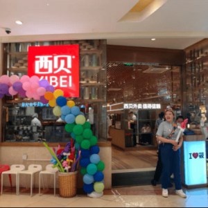 网友爆料：西贝今起降价，降幅达20%至40%！实探663元“罗永浩套餐”13道菜便宜了10%， ...