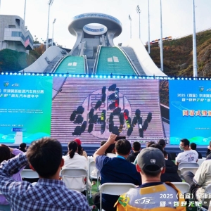 2025（首届）京津冀新能源汽车挑战赛暨“智野无限”崇礼汽车嘉年华圆满收官 ...