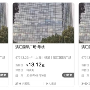阳光城集团昔日上海总部大楼经历2年5次拍卖 以13.1亿元成交