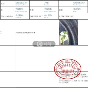 问题轮胎售后难，京东自营陷质量罗生门？