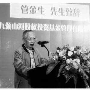 管金生突发疾病去世：曾被称为“证券业教父” 折戟“327国债” ...