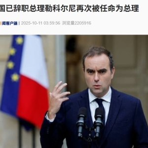 马克龙任命法国新总理 还是他！