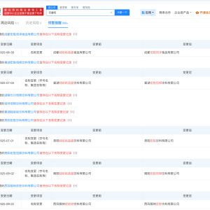 宗馥莉辞职前 多家关联公司更名：去掉娃哈哈 改名宏胜
