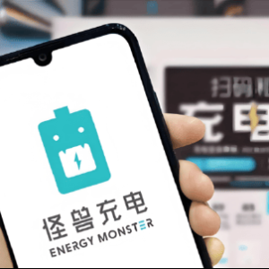 “共享充电宝第一股”怪兽充电私有化疑云：高瓴出价1.77美元却选1.25美元/ADS低价方案 ...