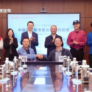 长城汽车与中国极地研究中心签约 坦克300成为极地科考用车