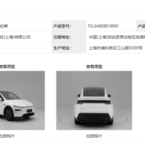 Model Y后驱长续航版亮相工信部新车公示！特斯拉在华开启多维度产品攻势背后：销量毛 ...
