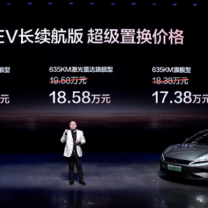百万辆之上再突破，比亚迪汉长续航版限时15.98万元起售