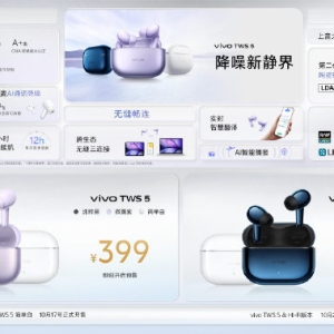 vivo TWS 5耳机10月17日开售：399元起，最大降噪60dB