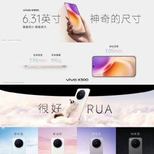 vivo X300系列发布：搭载联发科天玑9500芯片，4399元起