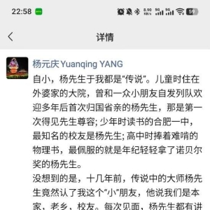 联想集团董事长杨元庆发文悼念杨振宁：您的人生，是一个圆满的大圈！物理只是他认识世 ...