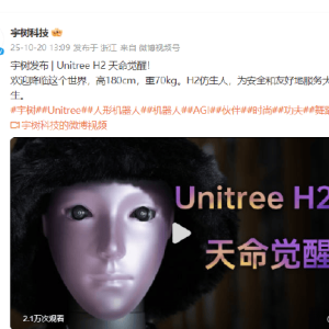 高180cm重70kg，宇树科技发布H2仿生人形机器人