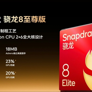 iQOO 15正式发布：搭载第五代骁龙8至尊版，售价4199元起