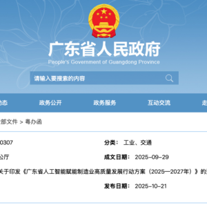 事关人工智能行业建设 重磅文件来了