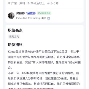 美团Keeta大量招人，在脉脉百万年薪招聘国际化人才