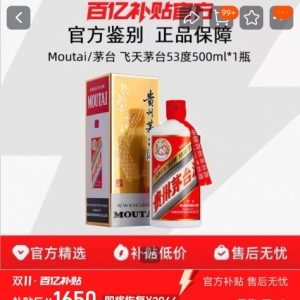 飞天电商售价跌破1700元？普五跌破800元？茅台、五粮液喊话：正规渠道购酒 ...