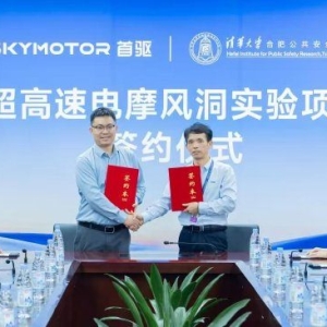 首驱科技进军超高速电摩赛道，联合清华合肥院启动系统性风洞实验 ...