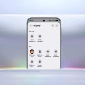 鸿蒙打通苹果生态 HarmonyOS 6开启与iOS/iPadOS/macOS互传体验