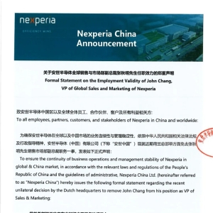 安世中国：荷兰总部相关决定在中国境内不具备法律效力 张秋明职务身份保持不变 ...