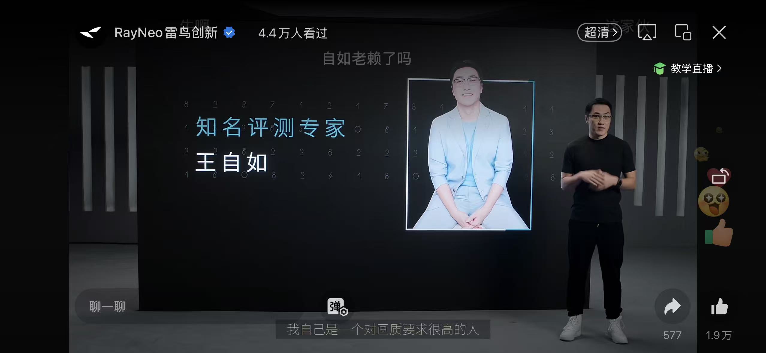 此图来自网上直播截图。