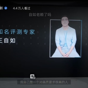 坐绿皮火车冲上热搜后 王自如以评测专家身份站台AI眼镜