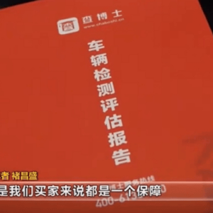 陕西台调查报道：查博士新能源检测驱动行业透明化