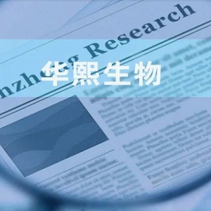 华熙生物：前三季度业绩双降计提减值准备超九千万元，联营企业或以子公司自居现疑云 ...