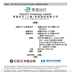 三年半净亏19亿元 知名网约车平台冲刺IPO 背后是这家车企巨头！ ...