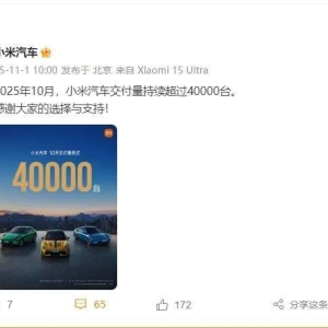 卖爆了！小米汽车10月交付超4万台，小鹏创纪录！理想也卖疯了，“i6销售太火爆，远超 ...