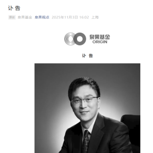 曾为灯塔 化作星辰 投资大佬王国斌去世