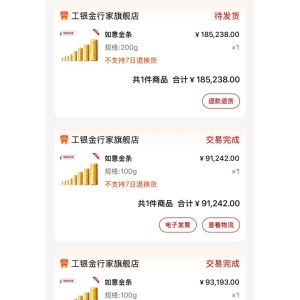 暂停实物金提取不到1天 工行刚刚恢复！周大福：应有关税收政策 今起部分产品涨价 ...