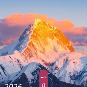 哪天放假、怎么调休？2026年放假日历来了