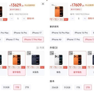 1TB内存价差达4000元 存储涨价“压力棒”递给了手机厂