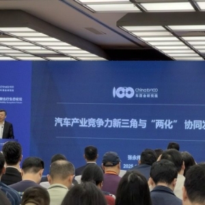 百人会张永伟：推动“两化”协同发展，稳固汽车产业“新三角”竞争力 ...