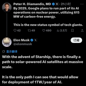 把数据中心建在太空 无需冷却也不缺能源 马斯克重大宣布：我们能做到！中国企业也传来 ...