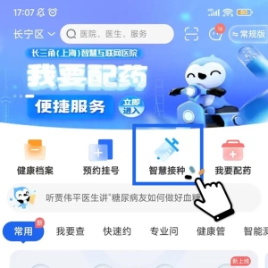 满13周岁女孩可免费接种双价HPV疫苗 上海推进情况如何？