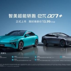 限时焕新价13.99万起 东风奕派eπ007+正式上市