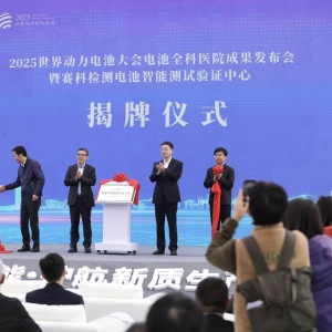 首个“动力电池全科医院”在宜宾落地，长安、吉利等巨头现场战略签约，抢滩第三方检测 ...