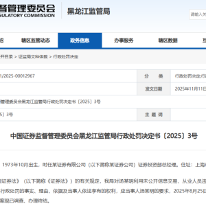 “指挥”9亿元资金 券商证券投资部总经理买股票 不但没赚钱 反被重罚470万元 ...