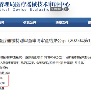 国内首次！侵入式脑机产品进审批“绿色通道” 超柔性电极是关键 ...